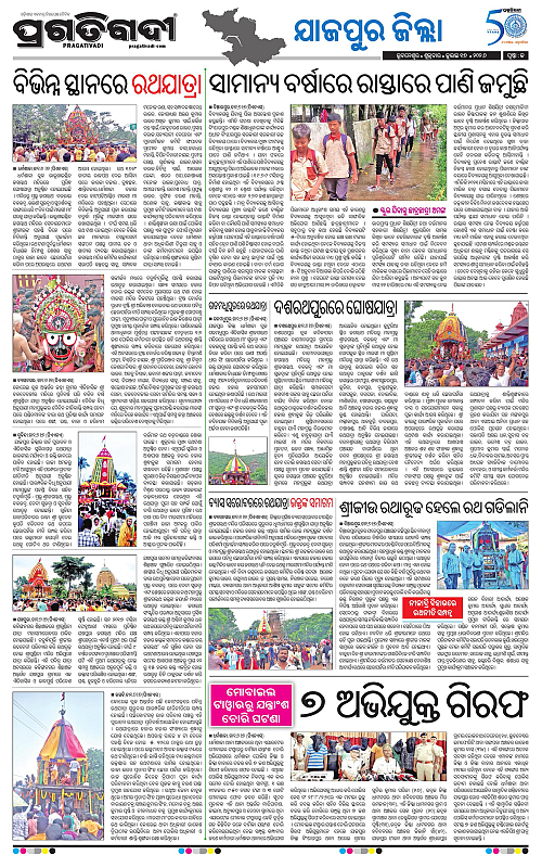 COASTAL-ODISHA-17-07-2026-13