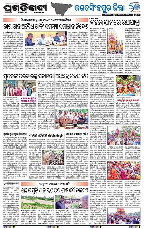 COASTAL-ODISHA-17-07-2026-14