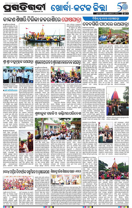 COASTAL-ODISHA-17-07-2026-15