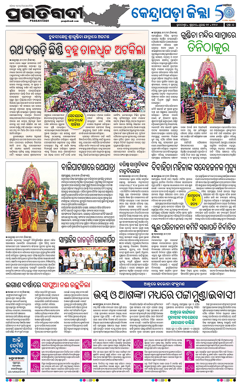 COASTAL-ODISHA-17-07-2026-16