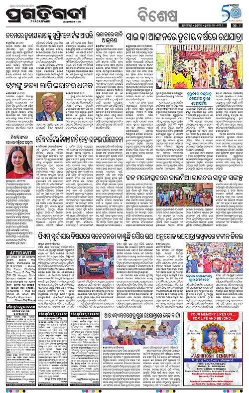 TWIN CITY-17-07-2026-09