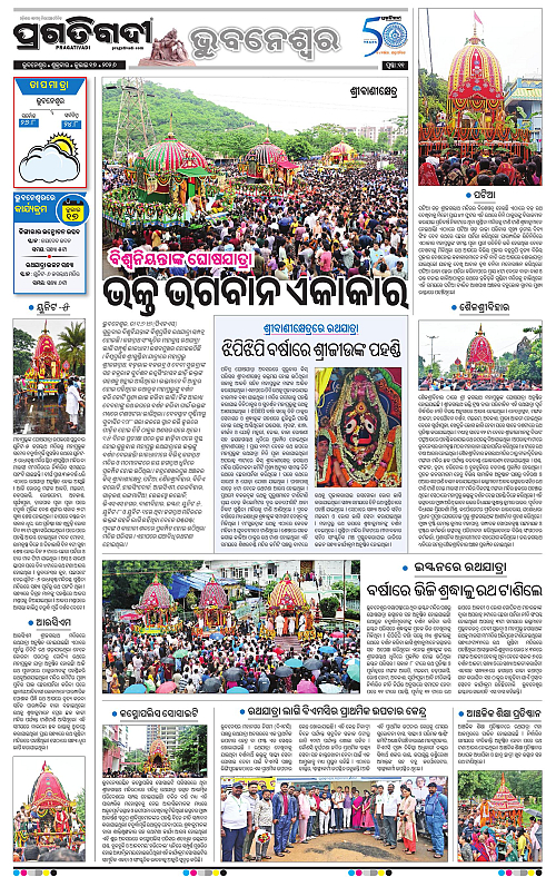 TWIN CITY-17-07-2026-11