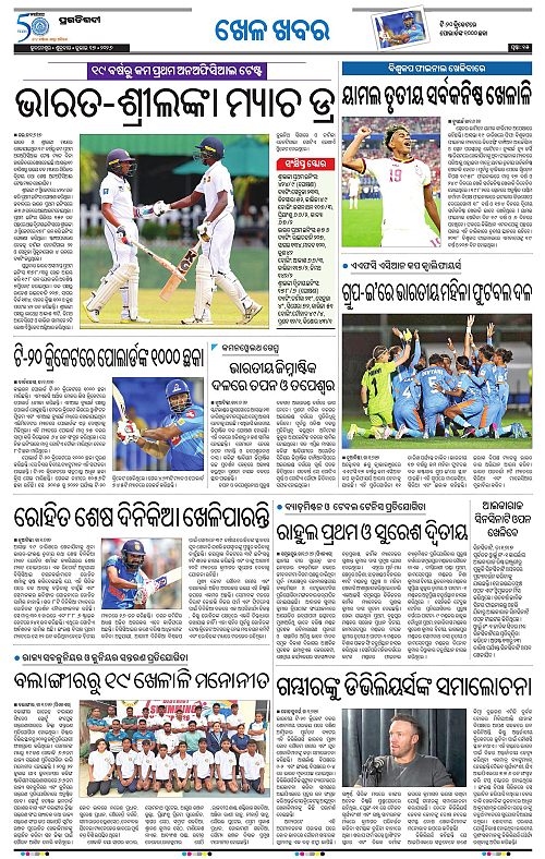 TWIN CITY-17-07-2026-15