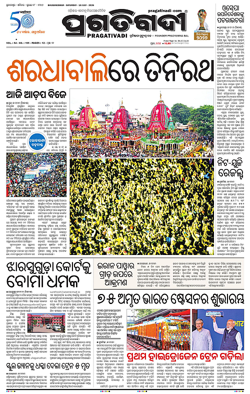 KBK-WESTERN-ODISHA-18-07-2026-01
