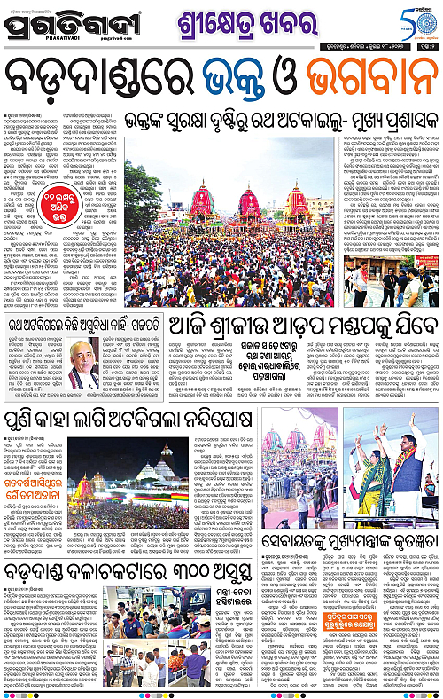KBK-WESTERN-ODISHA-18-07-2026-02