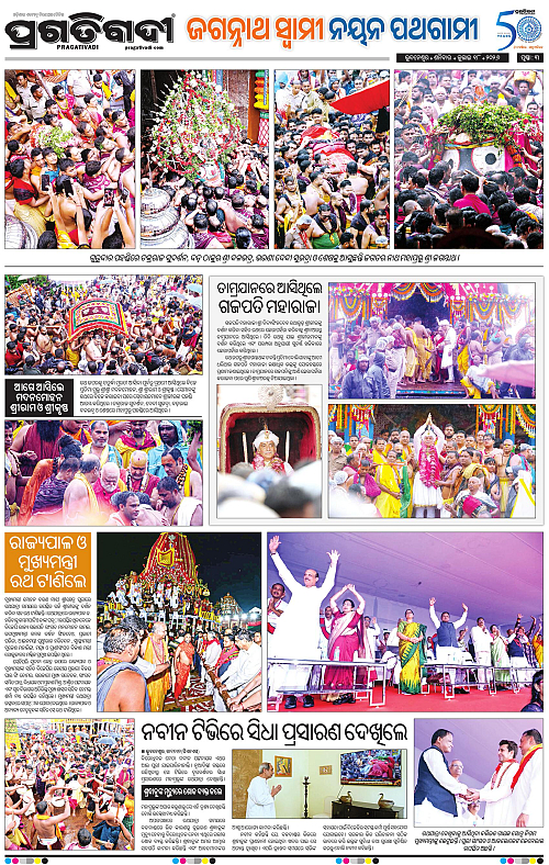 KBK-WESTERN-ODISHA-18-07-2026-03