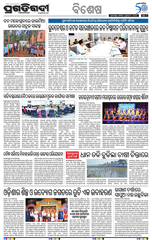 KBK-WESTERN-ODISHA-18-07-2026-04