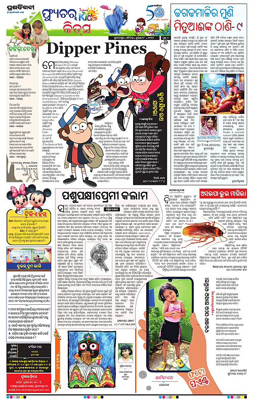 KBK-WESTERN-ODISHA-18-07-2026-07