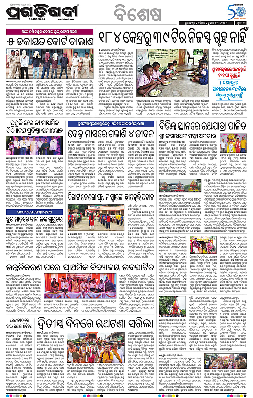KBK-WESTERN-ODISHA-18-07-2026-08