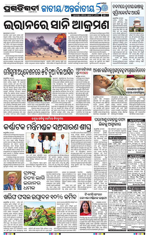 KBK-WESTERN-ODISHA-18-07-2026-09