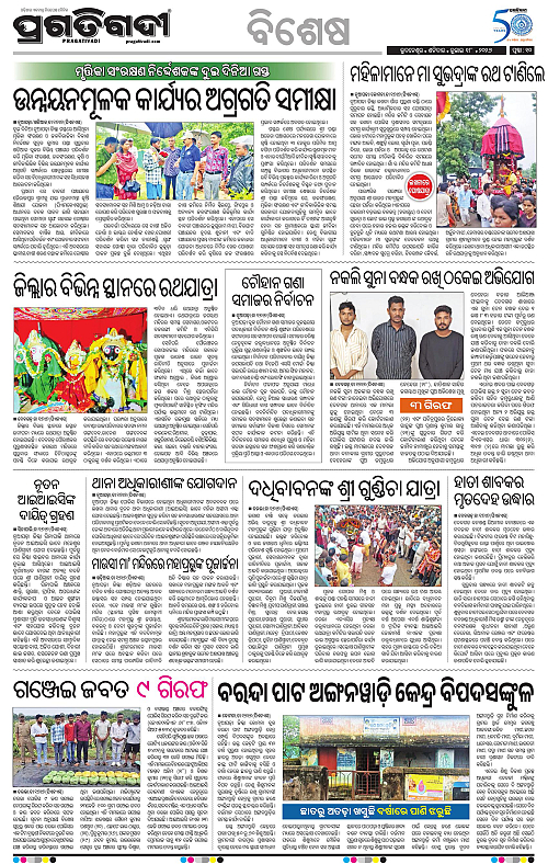 KBK-WESTERN-ODISHA-18-07-2026-10