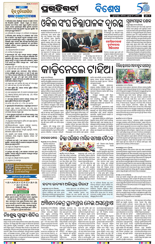 KBK-WESTERN-ODISHA-18-07-2026-14