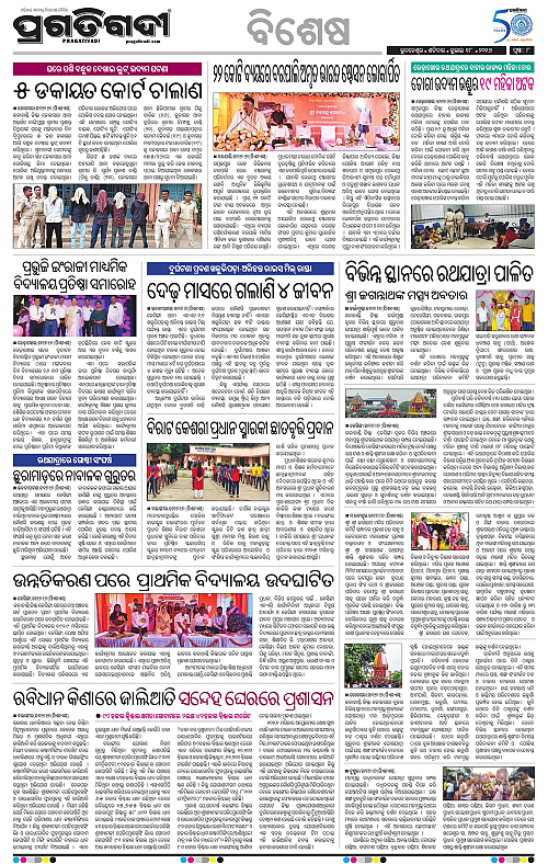 KBK-WESTERN-ODISHA-18-07-2026-15