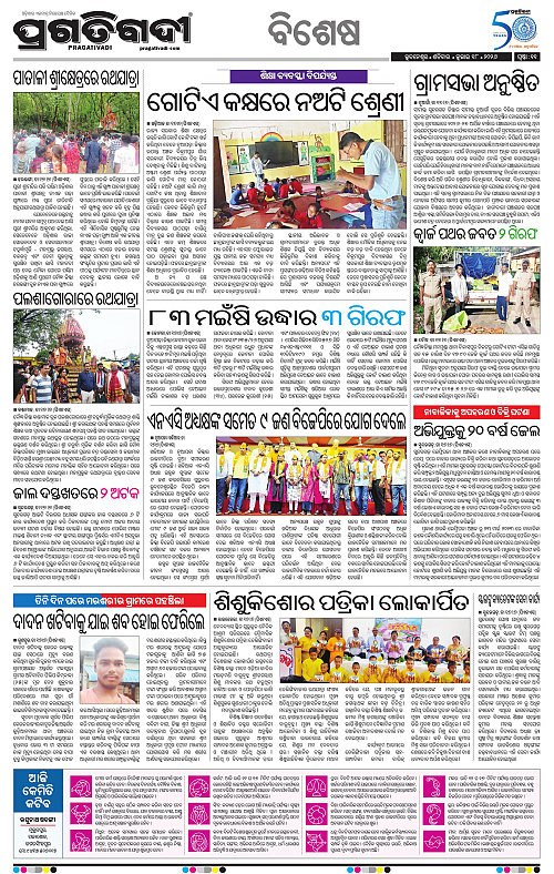 KBK-WESTERN-ODISHA-18-07-2026-17