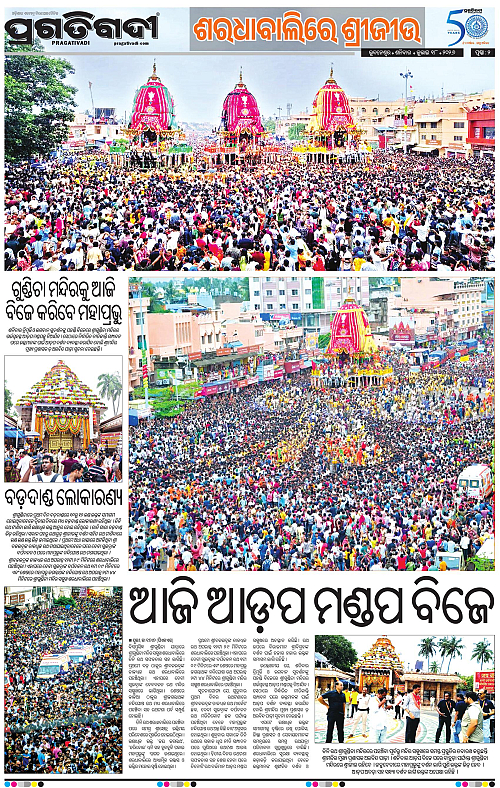 TWIN CITY-18-07-2026-02