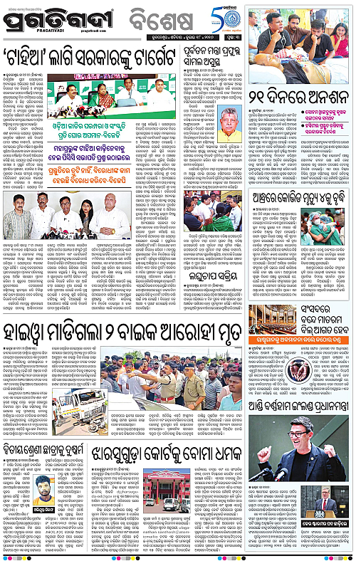 TWIN CITY-18-07-2026-03