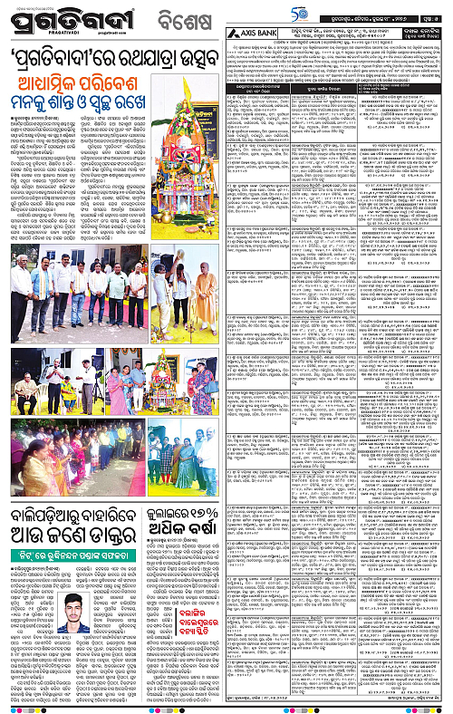 TWIN CITY-18-07-2026-05