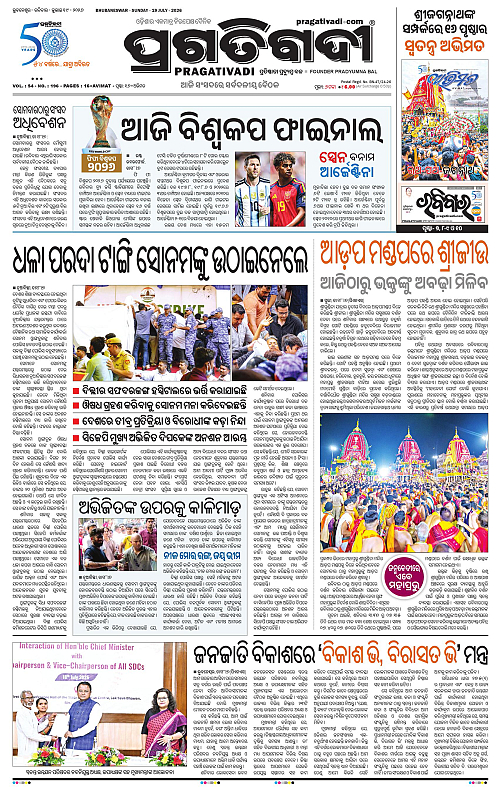 COASTAL-ODISHA-19-07-2026-01