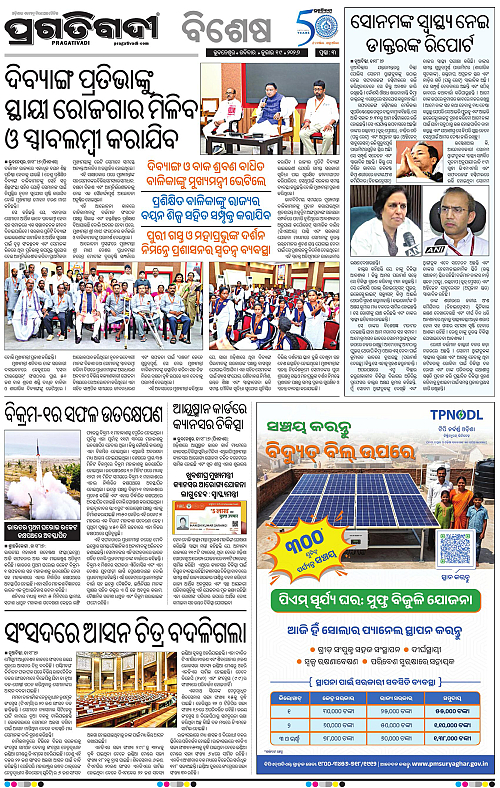 COASTAL-ODISHA-19-07-2026-03