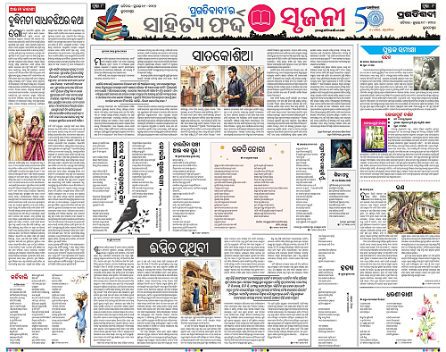 COASTAL-ODISHA-19-07-2026-08