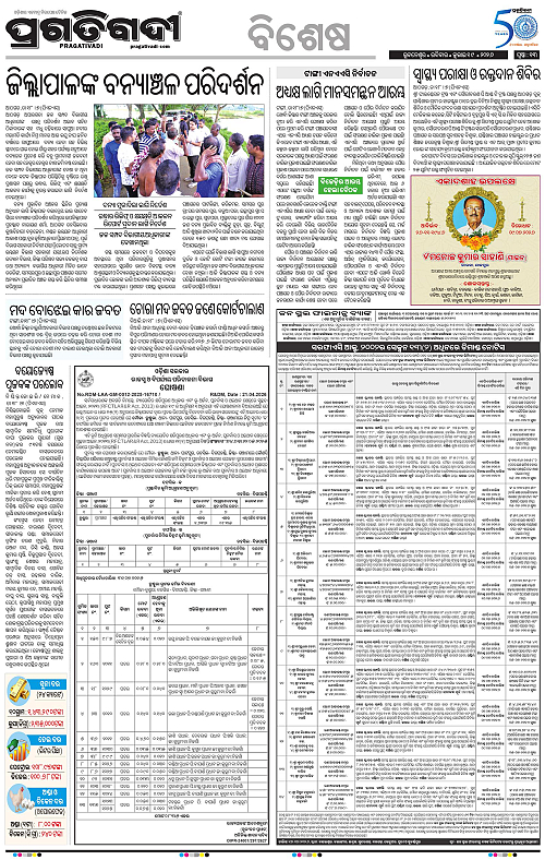COASTAL-ODISHA-19-07-2026-13