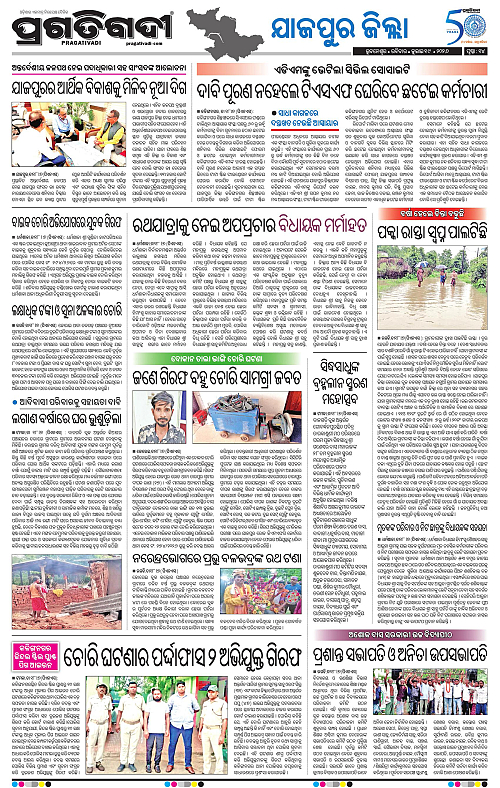 COASTAL-ODISHA-19-07-2026-14