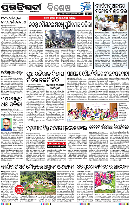TWIN CITY-19-07-2026-02