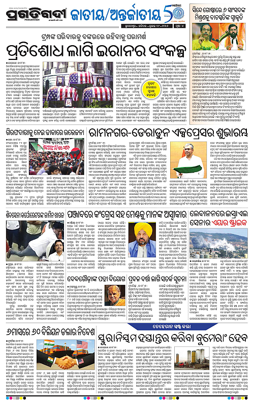 TWIN CITY-19-07-2026-04