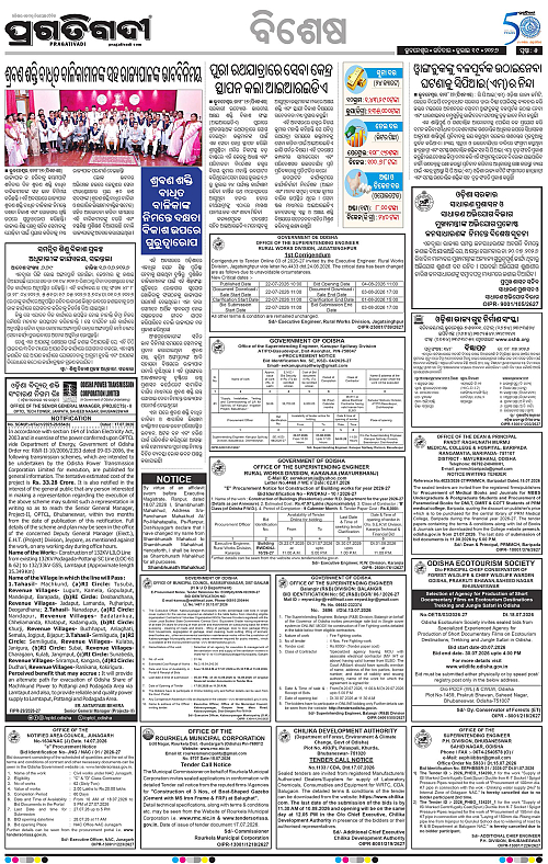 TWIN CITY-19-07-2026-05