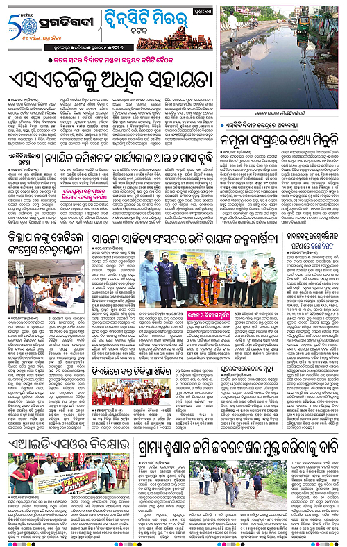 TWIN CITY-19-07-2026-13