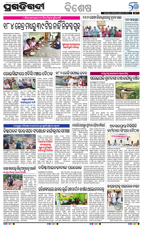 KBK-WESTERN-ODISHA-20-07-2026-14