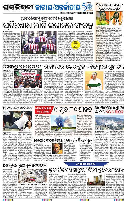 KBK-WESTERN-ODISHA-20-07-2026-16