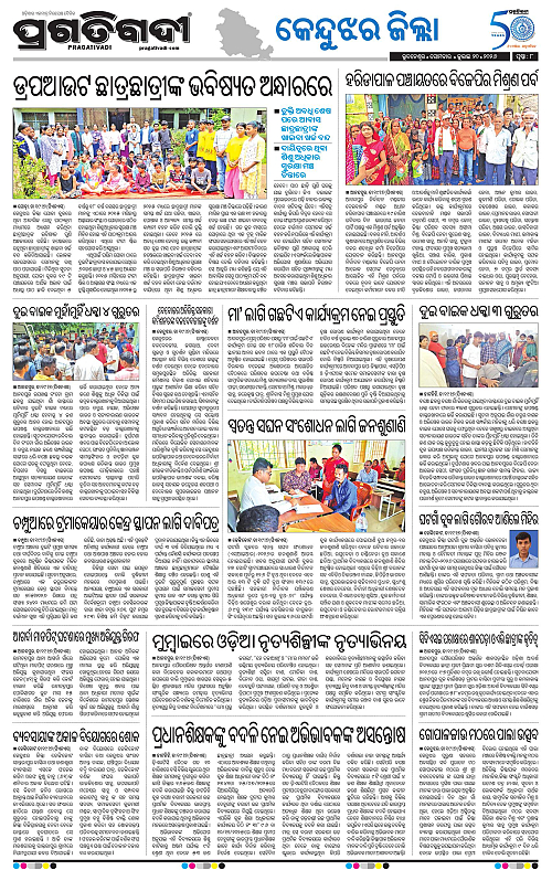 NORTHERN-SOUTHERN-ODISHA-20-07-2026-08