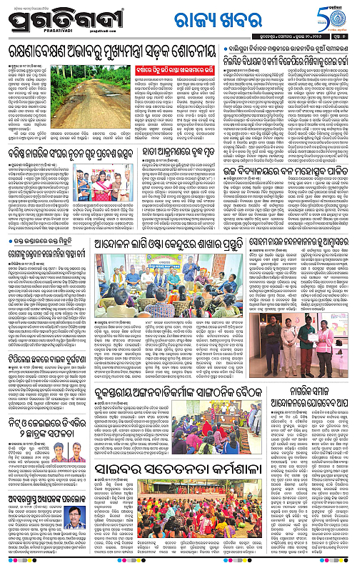 COASTAL-ODISHA-20-07-2026-07