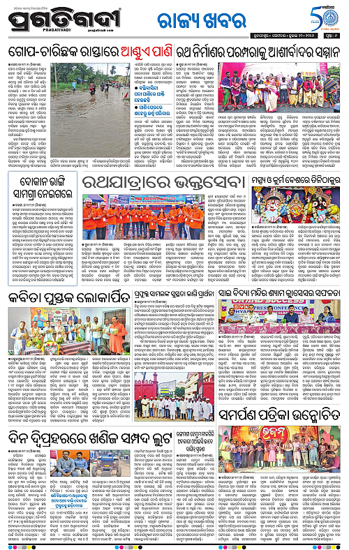 COASTAL-ODISHA-20-07-2026-09
