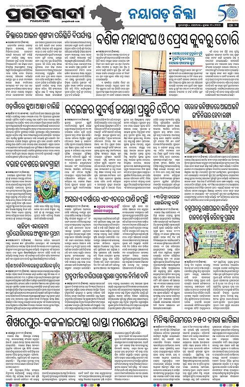 COASTAL-ODISHA-20-07-2026-11