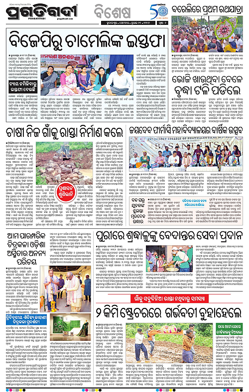 TWIN CITY-20-07-2026-02