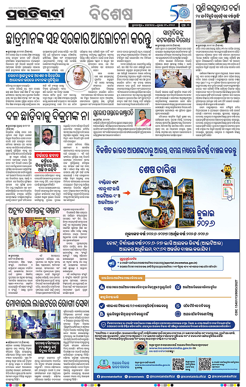 TWIN CITY-20-07-2026-03