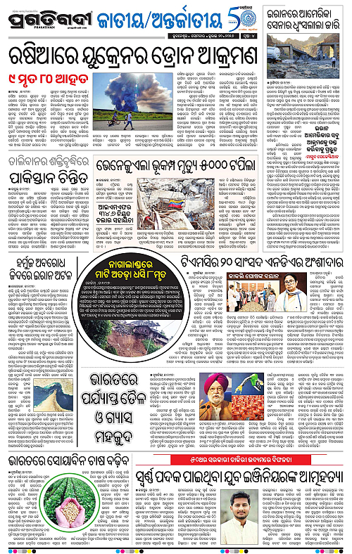 TWIN CITY-20-07-2026-04