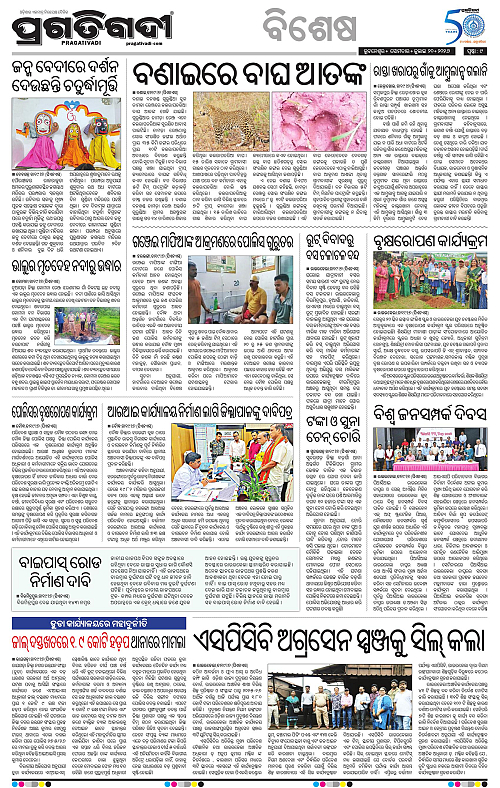 TWIN CITY-20-07-2026-09