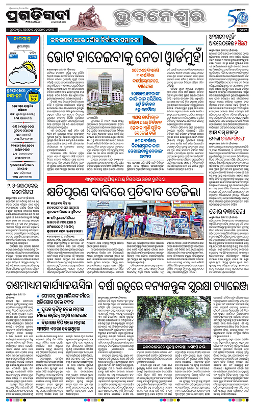 TWIN CITY-20-07-2026-11