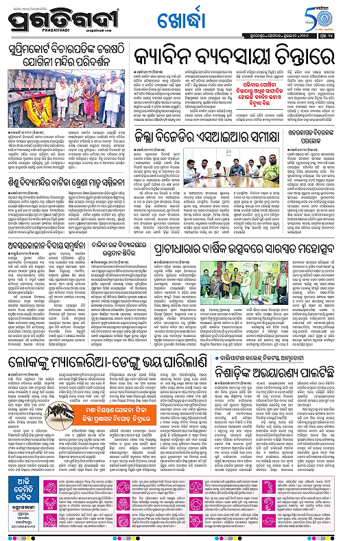 TWIN CITY-20-07-2026-14