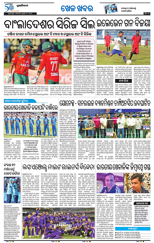 TWIN CITY-20-07-2026-15