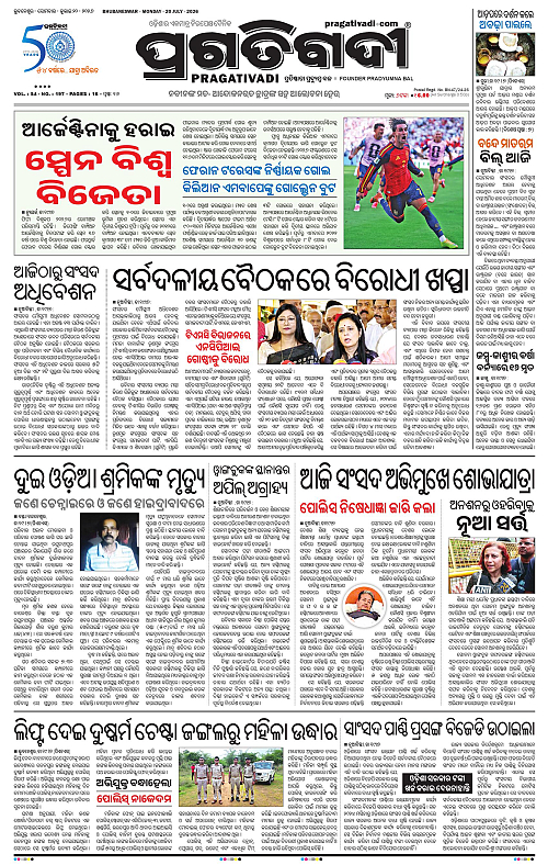 TWIN CITY-20-07-2026-01