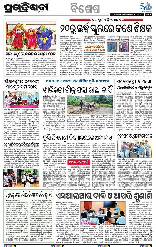 KBK-WESTERN-ODISHA-21-07-2026-02