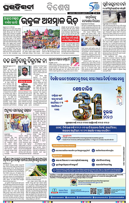 KBK-WESTERN-ODISHA-21-07-2026-03