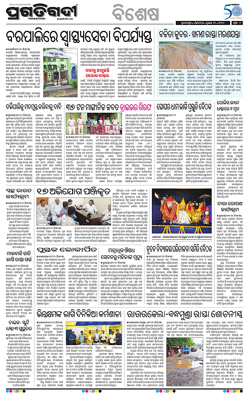 KBK-WESTERN-ODISHA-21-07-2026-09