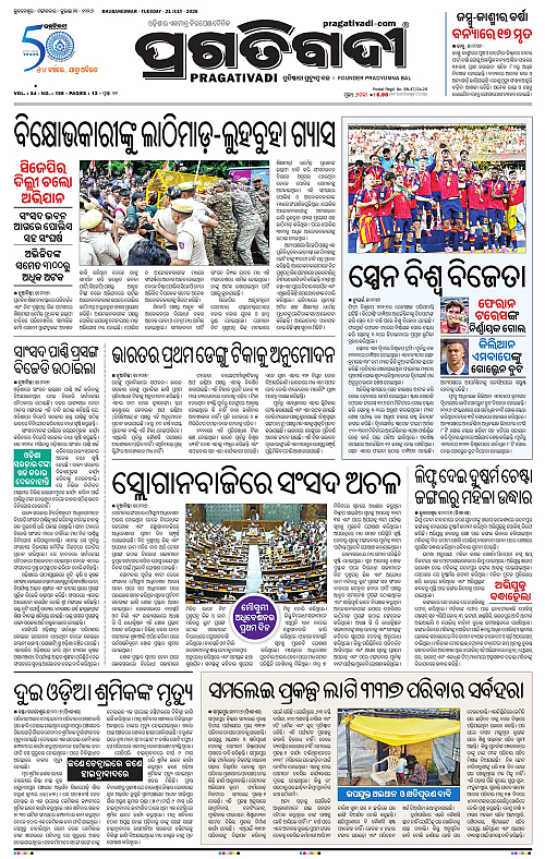 KBK-WESTERN-ODISHA-21-07-2026-13