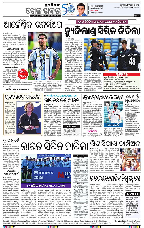 KBK-WESTERN-ODISHA-21-07-2026-17