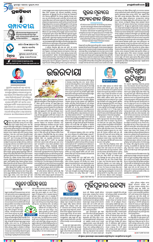 NORTHERN-SOUTHERN-ODISHA-21-07-2026-06